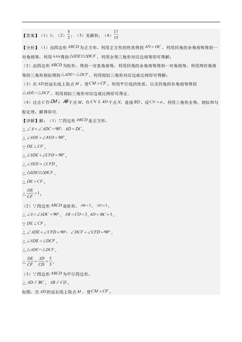 数学（广东深圳卷）（全解全析）_中考复习资料_语数英物化_2数学中考复习_赠送：2025中考模拟题_2025年数学押题预测_数学01（广东深圳卷）-2025年中考押题预测卷