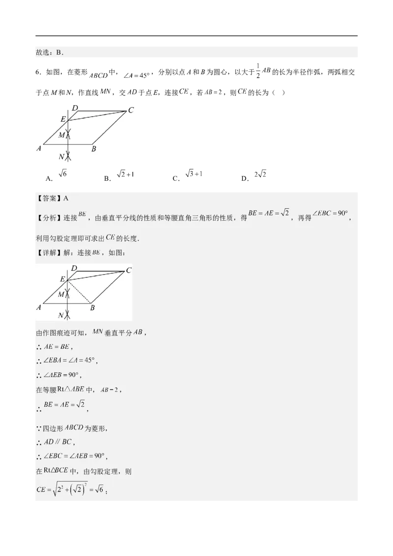 数学（广东深圳卷）（全解全析）_中考复习资料_语数英物化_2数学中考复习_赠送：2025中考模拟题_2025年数学押题预测_数学01（广东深圳卷）-2025年中考押题预测卷