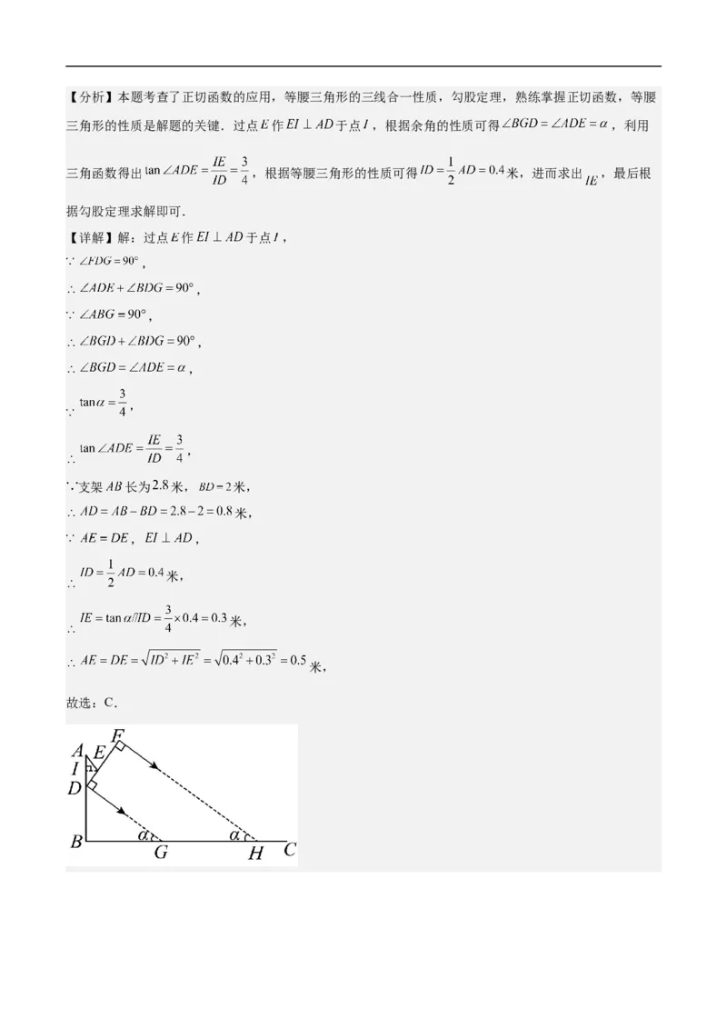 数学（广东深圳卷）（全解全析）_中考复习资料_语数英物化_2数学中考复习_赠送：2025中考模拟题_2025年数学押题预测_数学01（广东深圳卷）-2025年中考押题预测卷