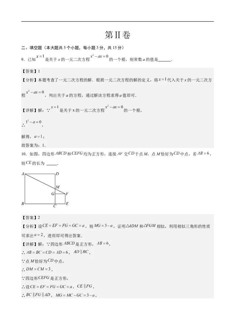 数学（广东深圳卷）（全解全析）_中考复习资料_语数英物化_2数学中考复习_赠送：2025中考模拟题_2025年数学押题预测_数学01（广东深圳卷）-2025年中考押题预测卷