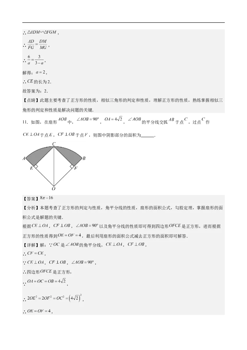 数学（广东深圳卷）（全解全析）_中考复习资料_语数英物化_2数学中考复习_赠送：2025中考模拟题_2025年数学押题预测_数学01（广东深圳卷）-2025年中考押题预测卷
