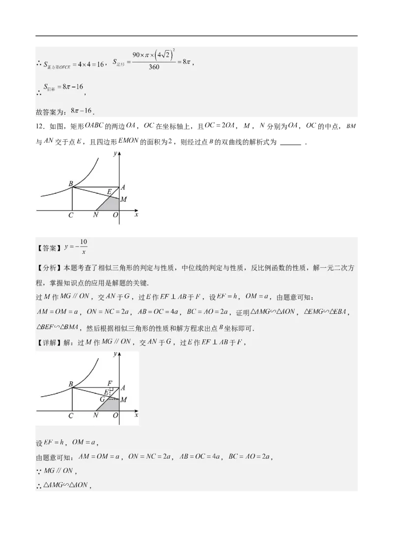 数学（广东深圳卷）（全解全析）_中考复习资料_语数英物化_2数学中考复习_赠送：2025中考模拟题_2025年数学押题预测_数学01（广东深圳卷）-2025年中考押题预测卷