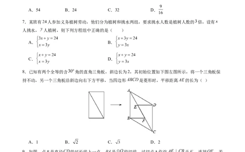 数学（全国通用）（考试版）_中考复习资料_语数英物化_2数学中考复习_赠送：2025中考模拟题_2025年数学二模_数学（全国通用）-2025年中考第二次全真模拟题