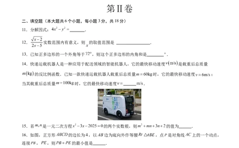 数学（全国通用）（考试版）_中考复习资料_语数英物化_2数学中考复习_赠送：2025中考模拟题_2025年数学二模_数学（全国通用）-2025年中考第二次全真模拟题