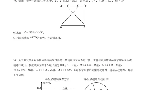 数学（全国通用）（考试版）_中考复习资料_语数英物化_2数学中考复习_赠送：2025中考模拟题_2025年数学二模_数学（全国通用）-2025年中考第二次全真模拟题