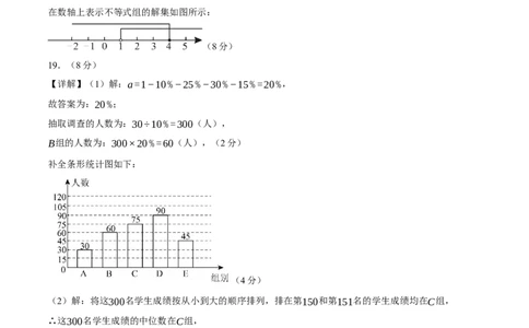 数学（浙江卷）（参考答案及评分标准）_中考复习资料_语数英物化_2数学中考复习_赠送：2025中考模拟题_2025年数学三模_数学（浙江卷02）-2025年中考第三次模拟考试