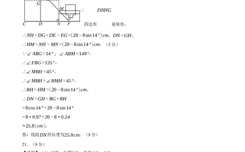 数学（浙江卷）（参考答案及评分标准）_中考复习资料_语数英物化_2数学中考复习_赠送：2025中考模拟题_2025年数学三模_数学（浙江卷02）-2025年中考第三次模拟考试