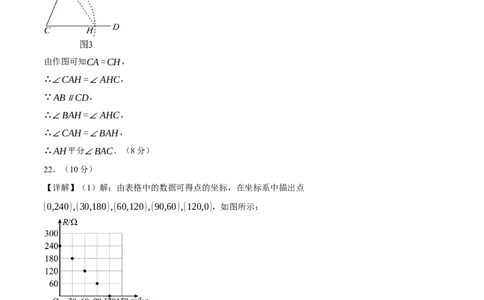 数学（浙江卷）（参考答案及评分标准）_中考复习资料_语数英物化_2数学中考复习_赠送：2025中考模拟题_2025年数学三模_数学（浙江卷02）-2025年中考第三次模拟考试