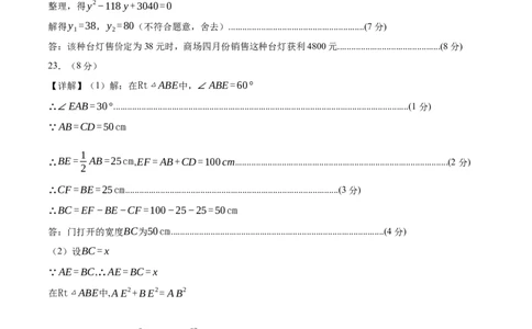 数学（全国通用卷）（参考答案及评分标准）_中考复习资料_语数英物化_2数学中考复习_赠送：2025中考模拟题_2025年数学押题预测_数学（全国通用卷）-2025年中考押题预测卷