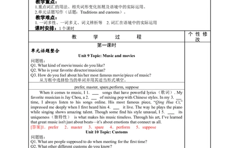 九年级（全）Units9~10（第22课时）2026年中考英语一轮复习教材梳理（人教版）_中考复习资料_语数英物化_3英语中考复习_2026年中考复习（更新中）