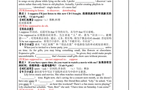 九年级（全）Units9~10（第22课时）2026年中考英语一轮复习教材梳理（人教版）_中考复习资料_语数英物化_3英语中考复习_2026年中考复习（更新中）