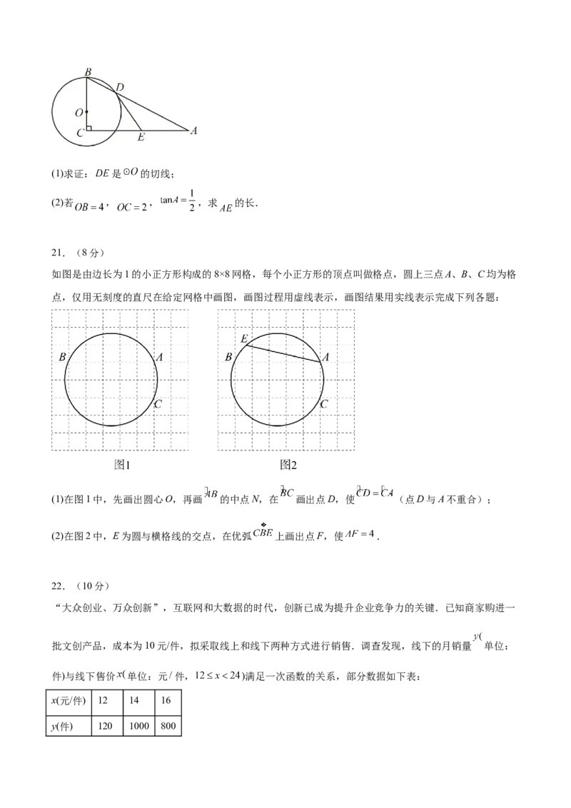 数学（湖北武汉卷）（考试版）_中考复习资料_语数英物化_2数学中考复习_赠送：2025中考模拟题_2025年数学二模_数学（湖北武汉卷）-2025年中考第二次全真模拟题