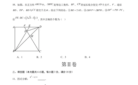数学（湖北武汉卷）（考试版）_中考复习资料_语数英物化_2数学中考复习_赠送：2025中考模拟题_2025年数学二模_数学（湖北武汉卷）-2025年中考第二次全真模拟题