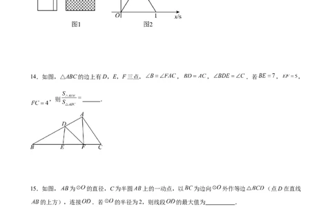 数学（湖北武汉卷）（考试版）_中考复习资料_语数英物化_2数学中考复习_赠送：2025中考模拟题_2025年数学二模_数学（湖北武汉卷）-2025年中考第二次全真模拟题