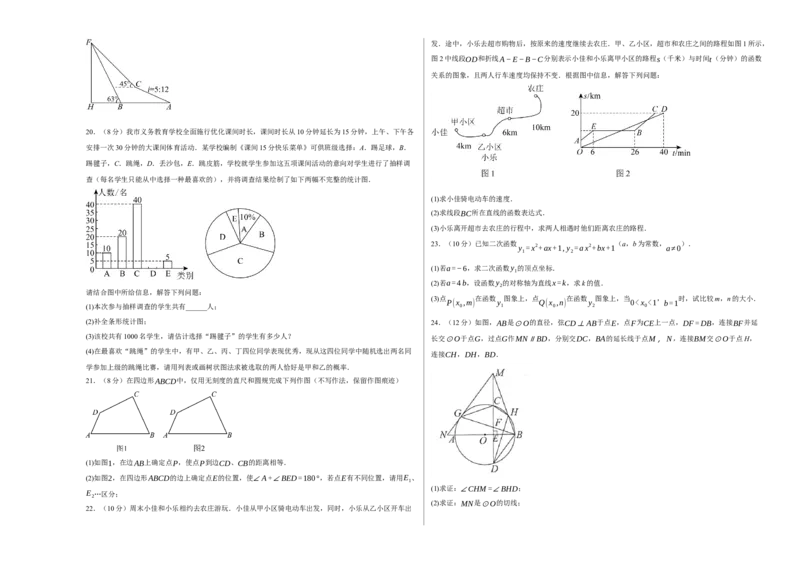 数学（浙江卷）（考试版A3）_中考复习资料_语数英物化_2数学中考复习_赠送：2025中考模拟题_2025年数学二模_数学（浙江卷01）-2025年中考第二次全真模拟题