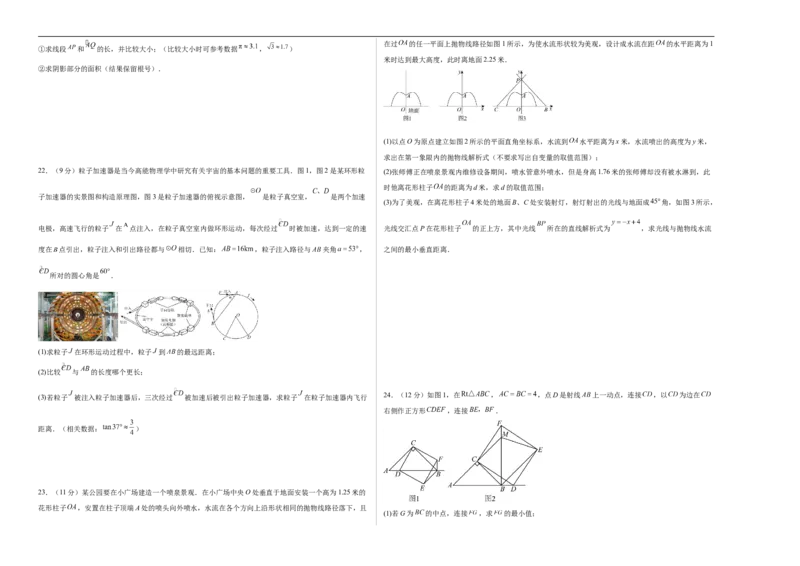 数学（河北卷）（考试版A3）_中考复习资料_语数英物化_2数学中考复习_赠送：2025中考模拟题_2025年数学一模_数学（河北卷）-2025年中考第一次全真模拟题