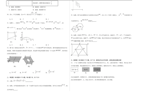 数学（河北卷）（考试版A3）_中考复习资料_语数英物化_2数学中考复习_赠送：2025中考模拟题_2025年数学一模_数学（河北卷）-2025年中考第一次全真模拟题