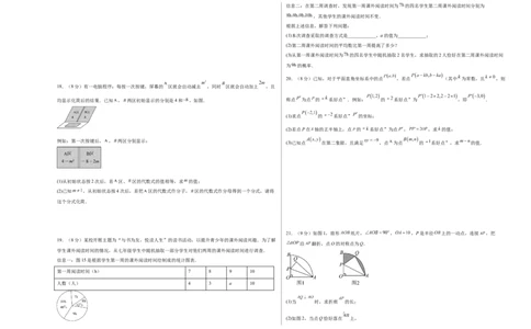 数学（河北卷）（考试版A3）_中考复习资料_语数英物化_2数学中考复习_赠送：2025中考模拟题_2025年数学一模_数学（河北卷）-2025年中考第一次全真模拟题
