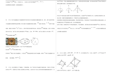 数学（河北卷）（考试版A3）_中考复习资料_语数英物化_2数学中考复习_赠送：2025中考模拟题_2025年数学一模_数学（河北卷）-2025年中考第一次全真模拟题