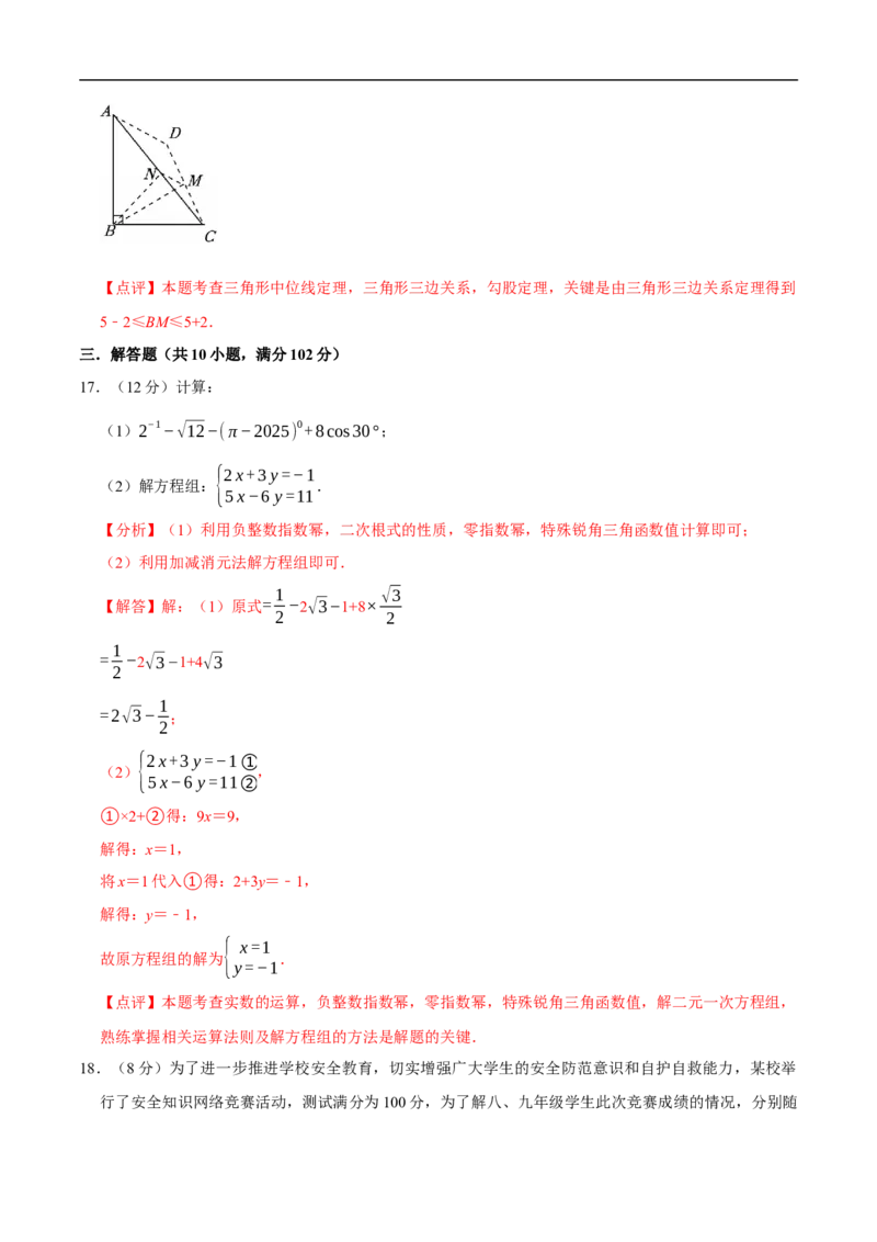 数学（泰州卷）（全解全析）_中考复习资料_语数英物化_2数学中考复习_赠送：2025中考模拟题_2025年数学押题预测_数学（江苏泰州卷）-2025年中考押题预测卷