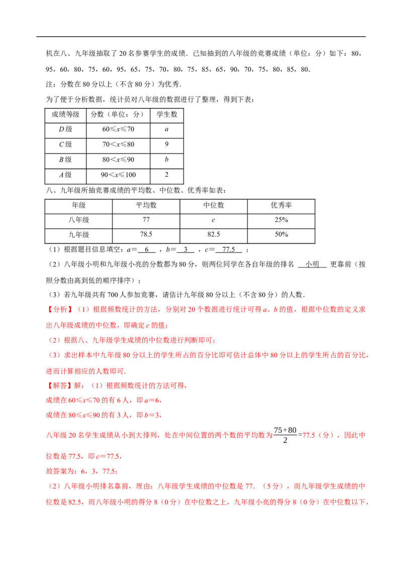 数学（泰州卷）（全解全析）_中考复习资料_语数英物化_2数学中考复习_赠送：2025中考模拟题_2025年数学押题预测_数学（江苏泰州卷）-2025年中考押题预测卷