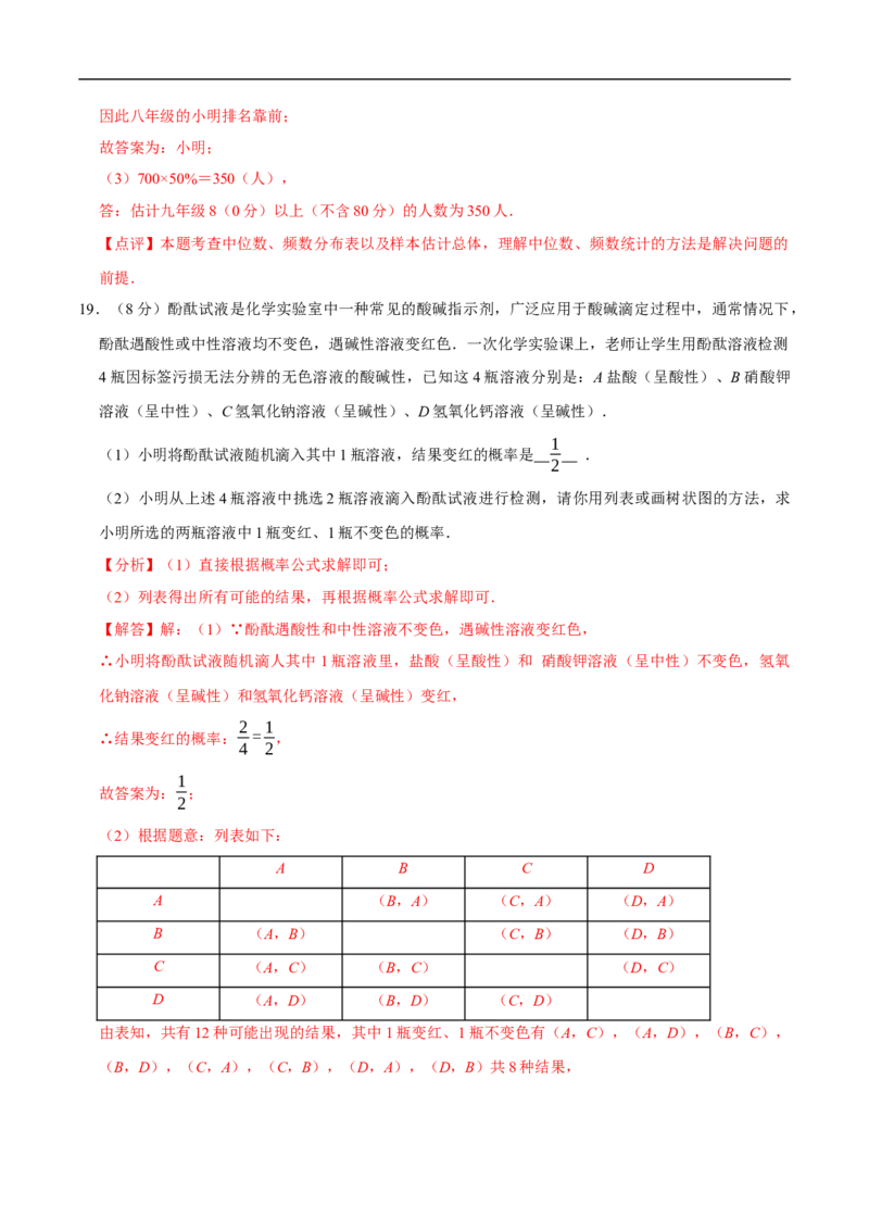 数学（泰州卷）（全解全析）_中考复习资料_语数英物化_2数学中考复习_赠送：2025中考模拟题_2025年数学押题预测_数学（江苏泰州卷）-2025年中考押题预测卷