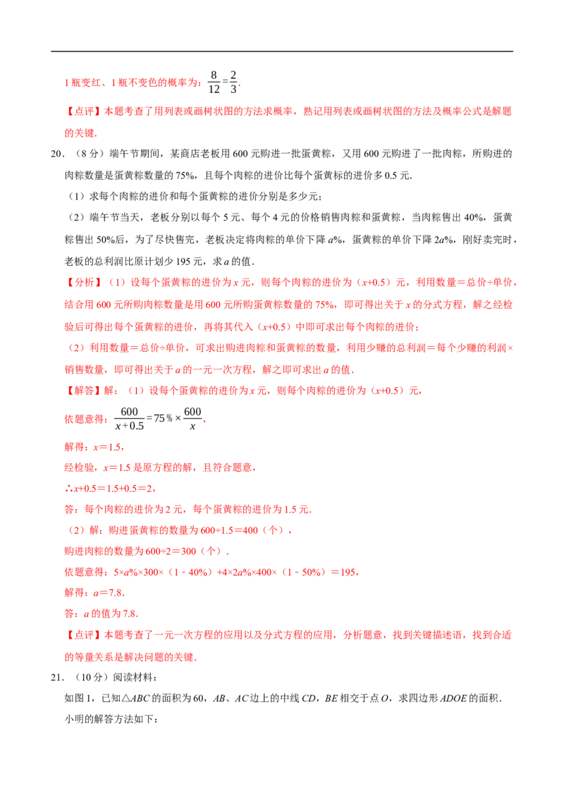 数学（泰州卷）（全解全析）_中考复习资料_语数英物化_2数学中考复习_赠送：2025中考模拟题_2025年数学押题预测_数学（江苏泰州卷）-2025年中考押题预测卷