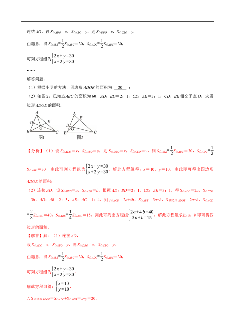 数学（泰州卷）（全解全析）_中考复习资料_语数英物化_2数学中考复习_赠送：2025中考模拟题_2025年数学押题预测_数学（江苏泰州卷）-2025年中考押题预测卷