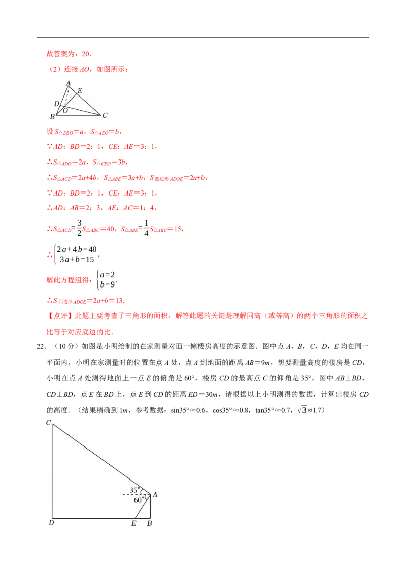 数学（泰州卷）（全解全析）_中考复习资料_语数英物化_2数学中考复习_赠送：2025中考模拟题_2025年数学押题预测_数学（江苏泰州卷）-2025年中考押题预测卷
