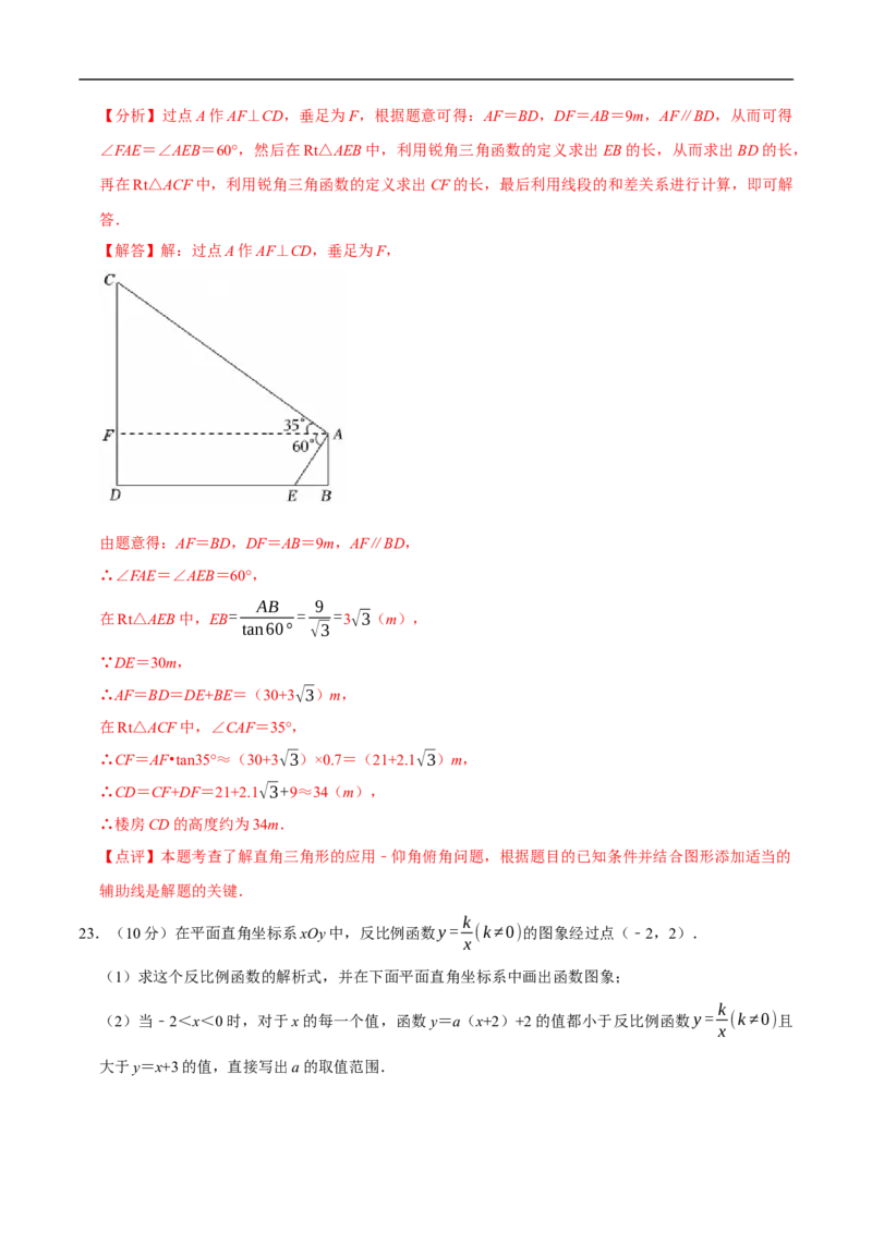 数学（泰州卷）（全解全析）_中考复习资料_语数英物化_2数学中考复习_赠送：2025中考模拟题_2025年数学押题预测_数学（江苏泰州卷）-2025年中考押题预测卷