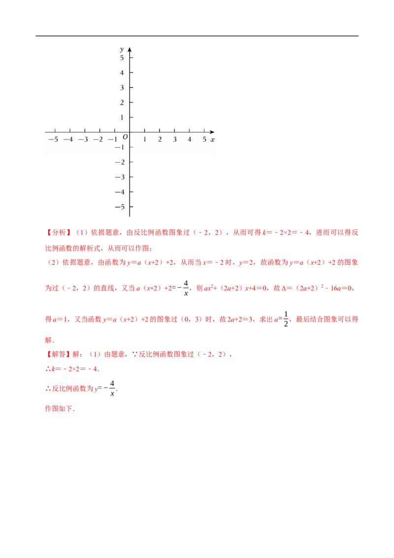 数学（泰州卷）（全解全析）_中考复习资料_语数英物化_2数学中考复习_赠送：2025中考模拟题_2025年数学押题预测_数学（江苏泰州卷）-2025年中考押题预测卷
