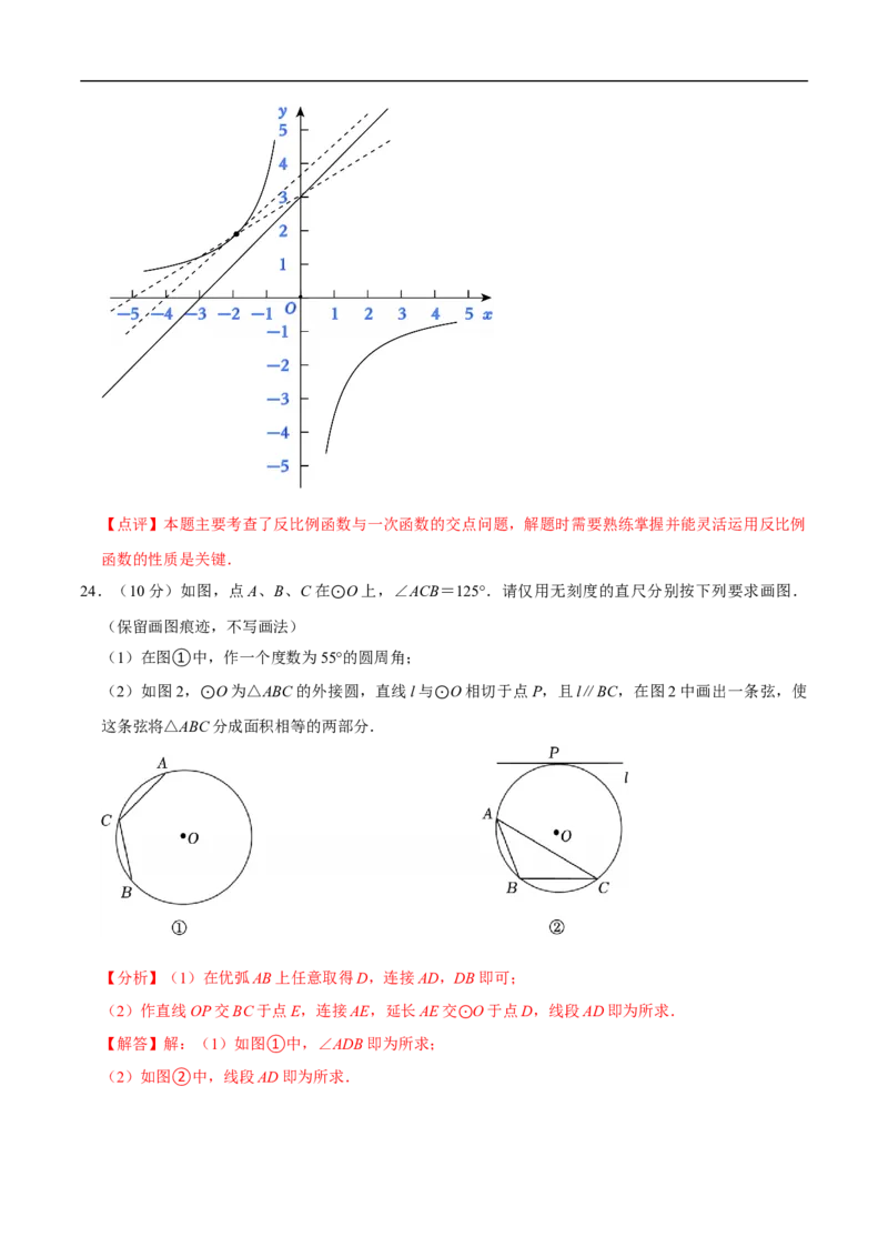 数学（泰州卷）（全解全析）_中考复习资料_语数英物化_2数学中考复习_赠送：2025中考模拟题_2025年数学押题预测_数学（江苏泰州卷）-2025年中考押题预测卷