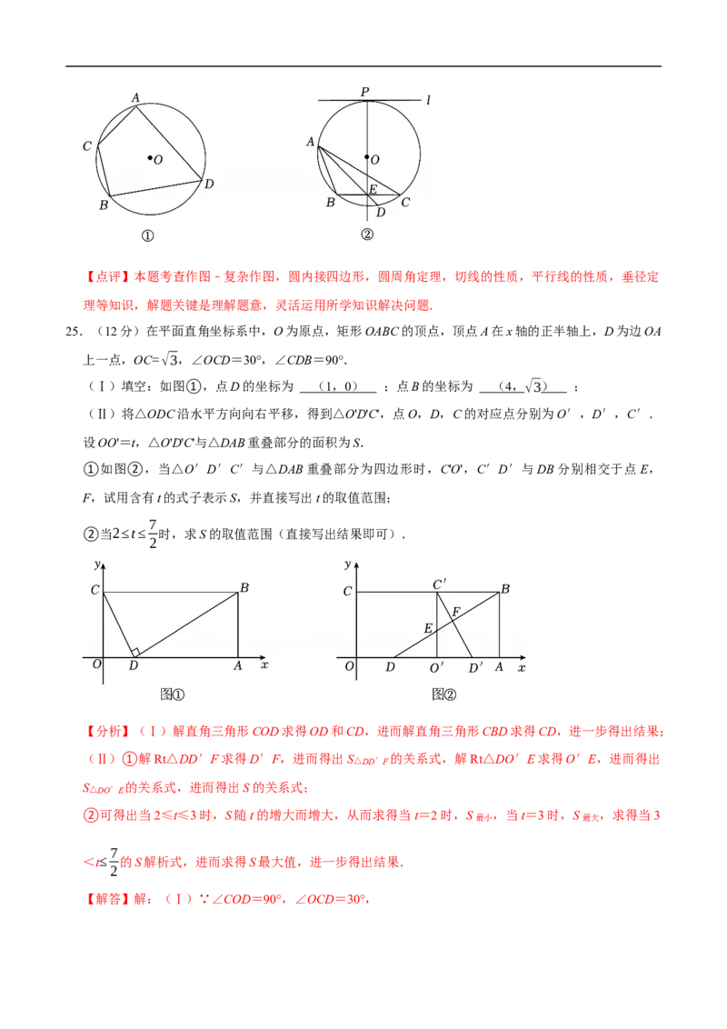 数学（泰州卷）（全解全析）_中考复习资料_语数英物化_2数学中考复习_赠送：2025中考模拟题_2025年数学押题预测_数学（江苏泰州卷）-2025年中考押题预测卷