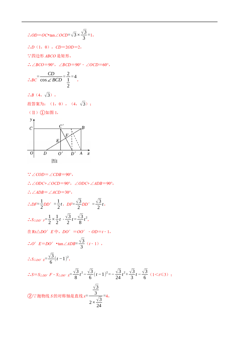 数学（泰州卷）（全解全析）_中考复习资料_语数英物化_2数学中考复习_赠送：2025中考模拟题_2025年数学押题预测_数学（江苏泰州卷）-2025年中考押题预测卷