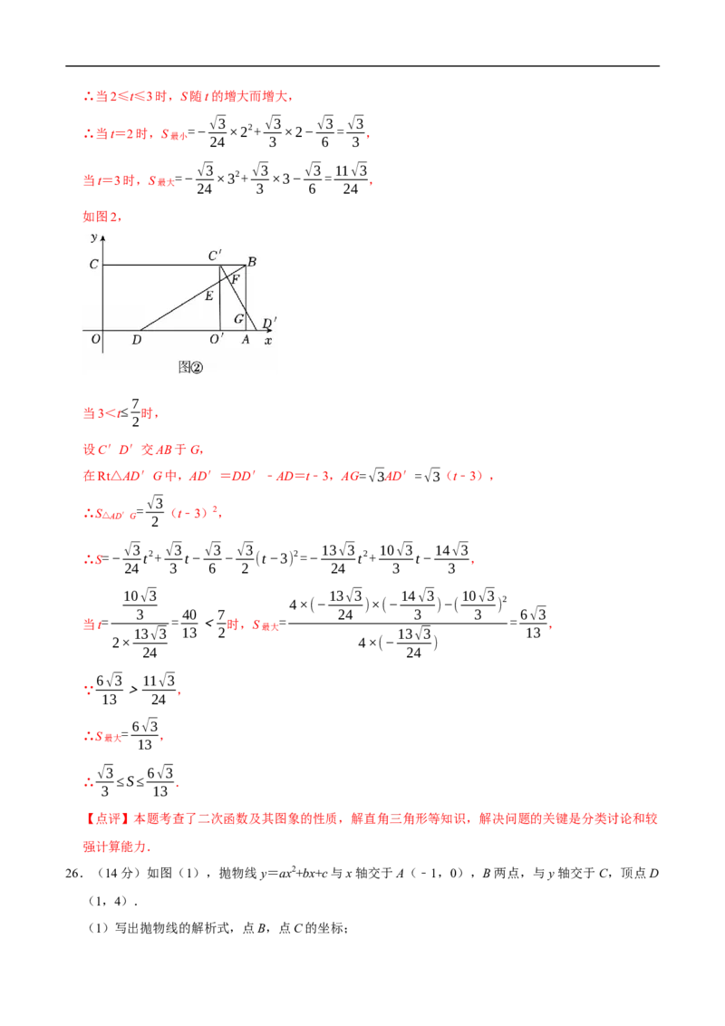 数学（泰州卷）（全解全析）_中考复习资料_语数英物化_2数学中考复习_赠送：2025中考模拟题_2025年数学押题预测_数学（江苏泰州卷）-2025年中考押题预测卷