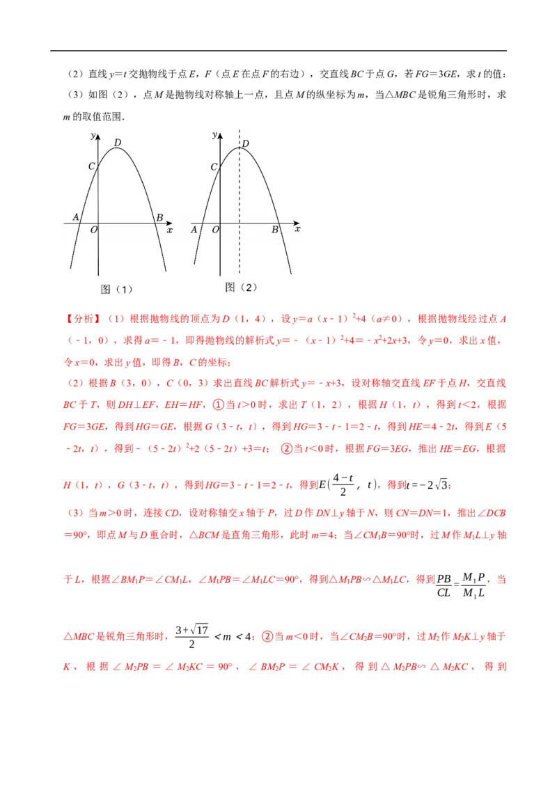 数学（泰州卷）（全解全析）_中考复习资料_语数英物化_2数学中考复习_赠送：2025中考模拟题_2025年数学押题预测_数学（江苏泰州卷）-2025年中考押题预测卷