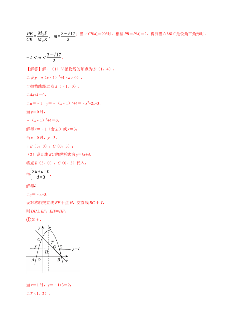 数学（泰州卷）（全解全析）_中考复习资料_语数英物化_2数学中考复习_赠送：2025中考模拟题_2025年数学押题预测_数学（江苏泰州卷）-2025年中考押题预测卷