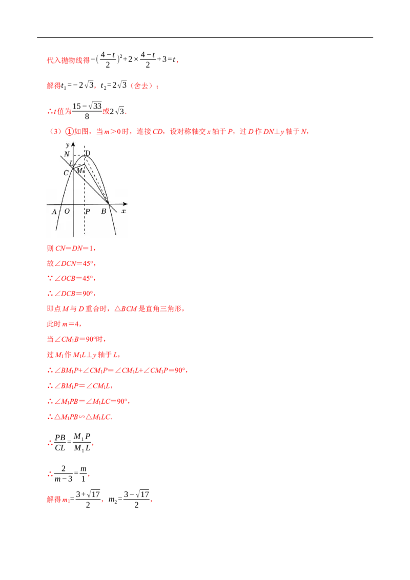 数学（泰州卷）（全解全析）_中考复习资料_语数英物化_2数学中考复习_赠送：2025中考模拟题_2025年数学押题预测_数学（江苏泰州卷）-2025年中考押题预测卷