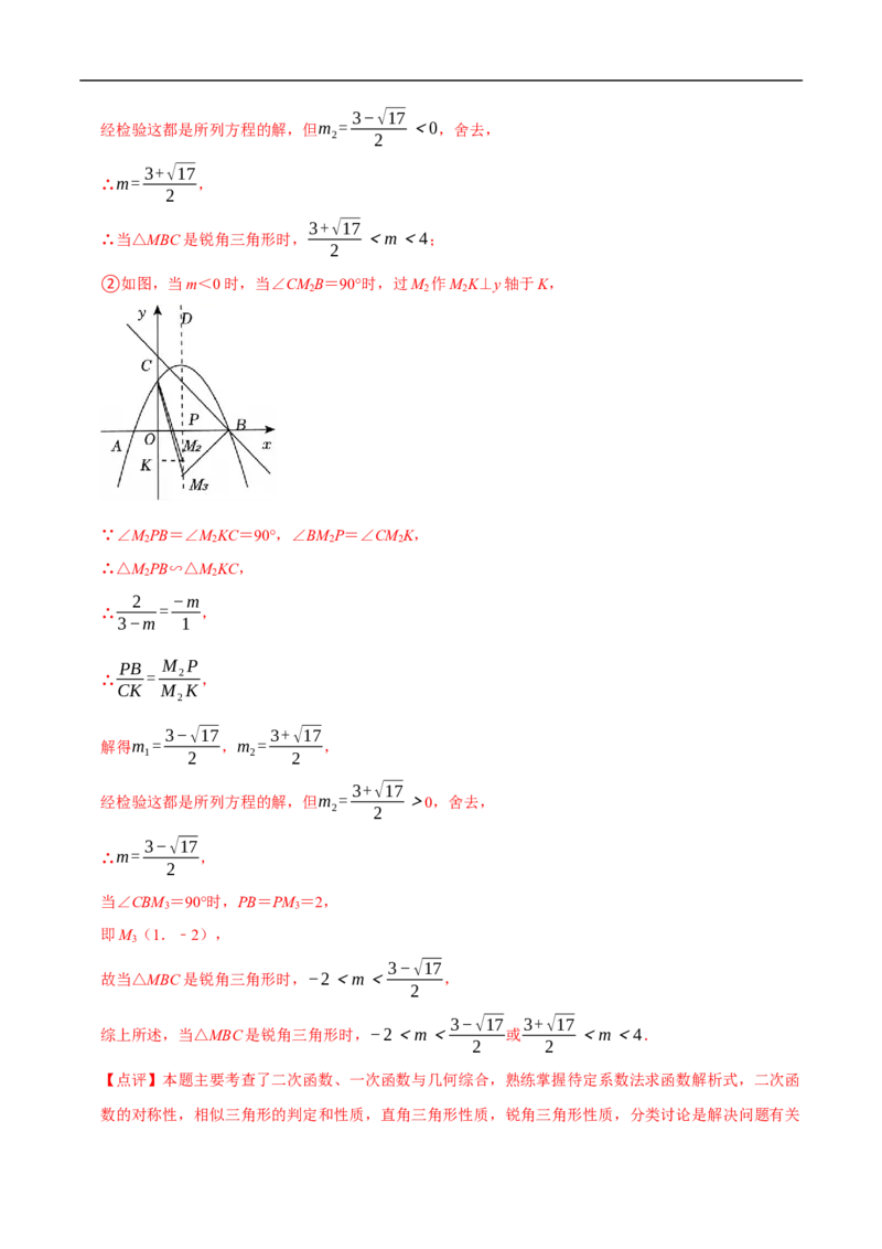 数学（泰州卷）（全解全析）_中考复习资料_语数英物化_2数学中考复习_赠送：2025中考模拟题_2025年数学押题预测_数学（江苏泰州卷）-2025年中考押题预测卷