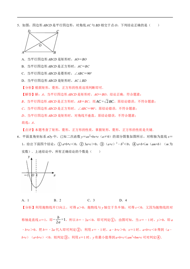数学（泰州卷）（全解全析）_中考复习资料_语数英物化_2数学中考复习_赠送：2025中考模拟题_2025年数学押题预测_数学（江苏泰州卷）-2025年中考押题预测卷