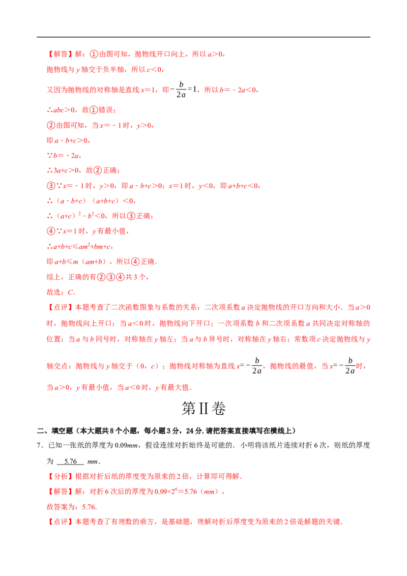 数学（泰州卷）（全解全析）_中考复习资料_语数英物化_2数学中考复习_赠送：2025中考模拟题_2025年数学押题预测_数学（江苏泰州卷）-2025年中考押题预测卷