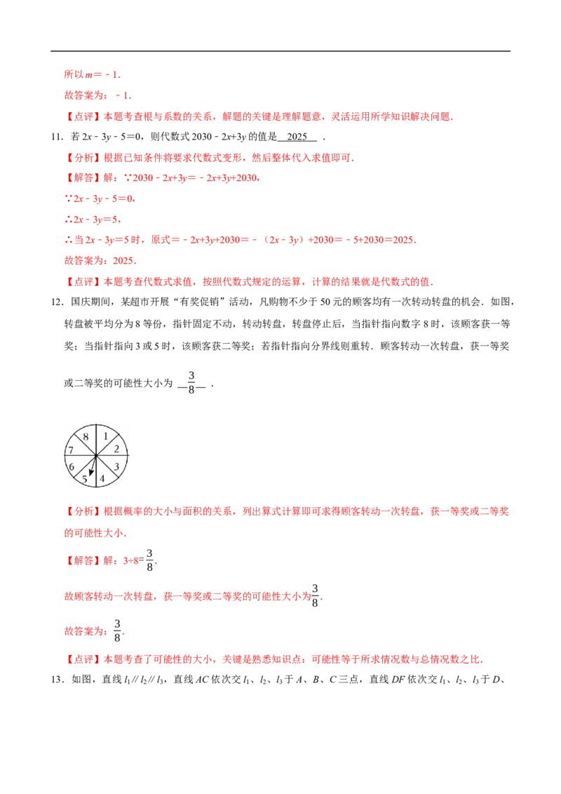 数学（泰州卷）（全解全析）_中考复习资料_语数英物化_2数学中考复习_赠送：2025中考模拟题_2025年数学押题预测_数学（江苏泰州卷）-2025年中考押题预测卷