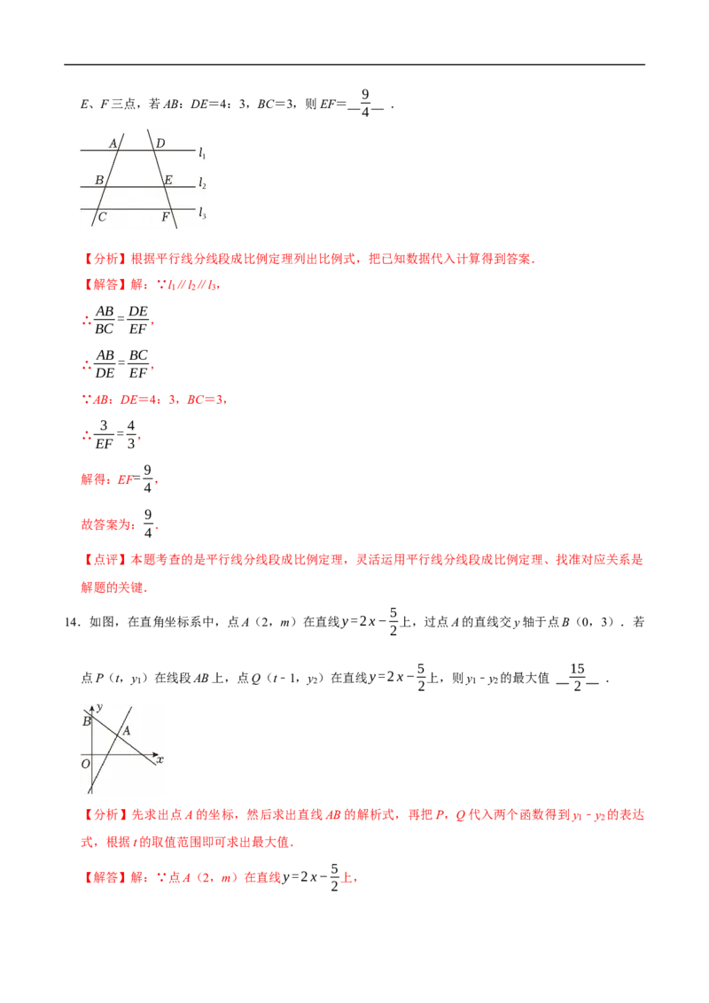 数学（泰州卷）（全解全析）_中考复习资料_语数英物化_2数学中考复习_赠送：2025中考模拟题_2025年数学押题预测_数学（江苏泰州卷）-2025年中考押题预测卷