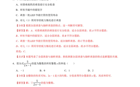 数学（泰州卷）（全解全析）_中考复习资料_语数英物化_2数学中考复习_赠送：2025中考模拟题_2025年数学押题预测_数学（江苏泰州卷）-2025年中考押题预测卷