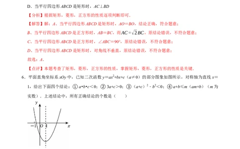 数学（泰州卷）（全解全析）_中考复习资料_语数英物化_2数学中考复习_赠送：2025中考模拟题_2025年数学押题预测_数学（江苏泰州卷）-2025年中考押题预测卷
