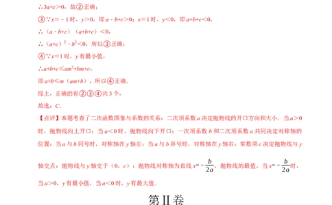 数学（泰州卷）（全解全析）_中考复习资料_语数英物化_2数学中考复习_赠送：2025中考模拟题_2025年数学押题预测_数学（江苏泰州卷）-2025年中考押题预测卷