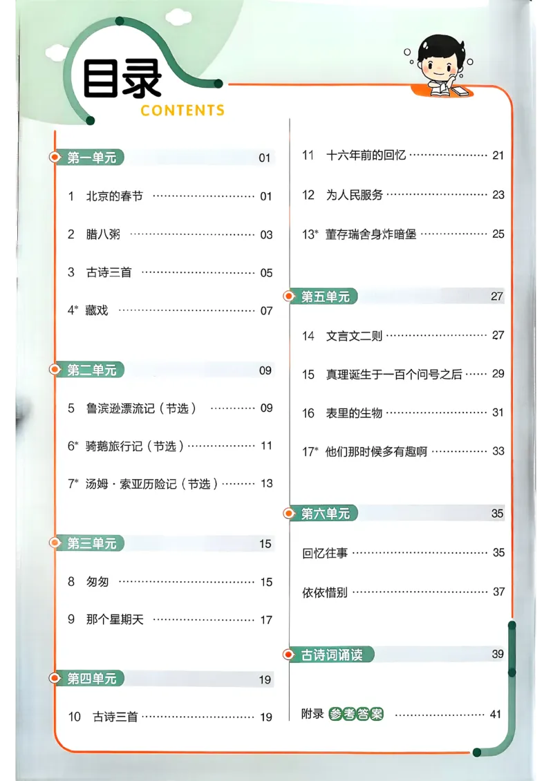 26春六下练习帮语文_2026春小学教辅大合集_5-26春《天星教育》系列_26春完整版《教材帮》语文1-6下_26春六下人教版语文《教材帮》