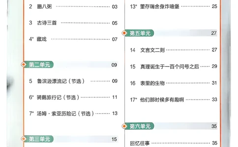 26春六下练习帮语文_2026春小学教辅大合集_5-26春《天星教育》系列_26春完整版《教材帮》语文1-6下_26春六下人教版语文《教材帮》