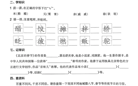 26春六下练习帮语文_2026春小学教辅大合集_5-26春《天星教育》系列_26春完整版《教材帮》语文1-6下_26春六下人教版语文《教材帮》
