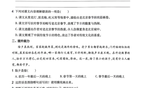 26春六下练习帮语文_2026春小学教辅大合集_5-26春《天星教育》系列_26春完整版《教材帮》语文1-6下_26春六下人教版语文《教材帮》